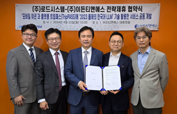 로드시스템, 이든티앤에스와 '맞손'…LLM 활용 여행서비스 개발