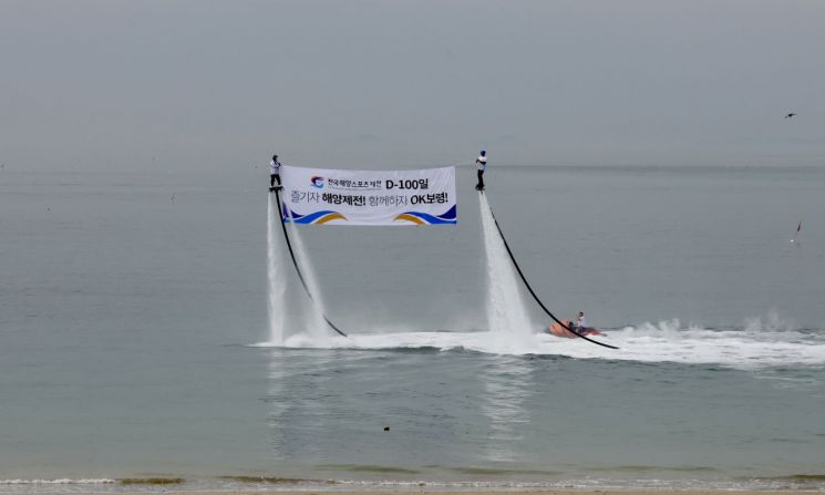 보령시, 제16회 전국해양스포츠제전 성공 개최 다짐
