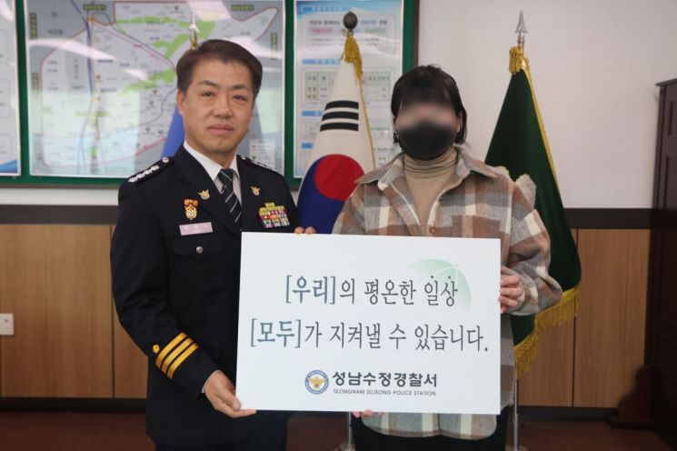 A씨(오른쪽)가 박영수 성남수정경찰서장과 기념 촬영하고 있다. [이미지출처=경기남부경찰청]
