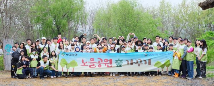 유한양행이 4월 22일 '지구의 날'을 맞아 진행한 노을공원 숲가꾸기 활동에 참여한 임직원들이 기념촬영을 하고 있다.[사진제공=유한양행]