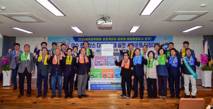 여수 르네상스 5대 실천 시민운동, 본격 시동