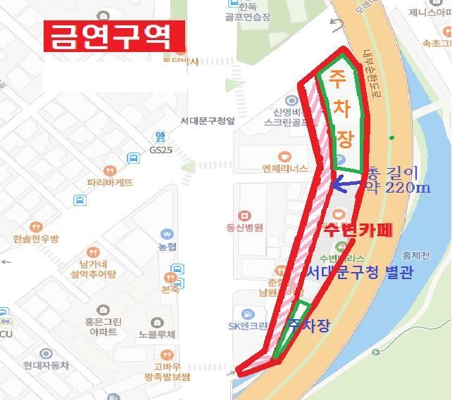 '서대문 카페 폭포' 주변 금연구역 지정…흡연 시 과태료 10만원