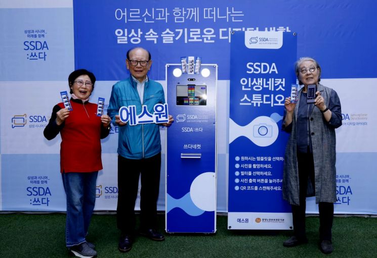 "키오스크 주문 연습하세요"…에스원, 시니어 체험센터 만들었다