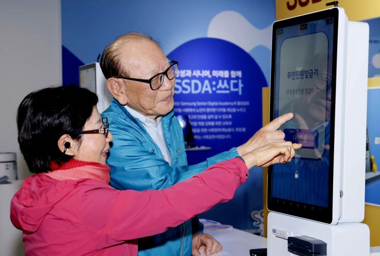 "키오스크 주문 연습하세요"…에스원, 시니어 체험센터 만들었다