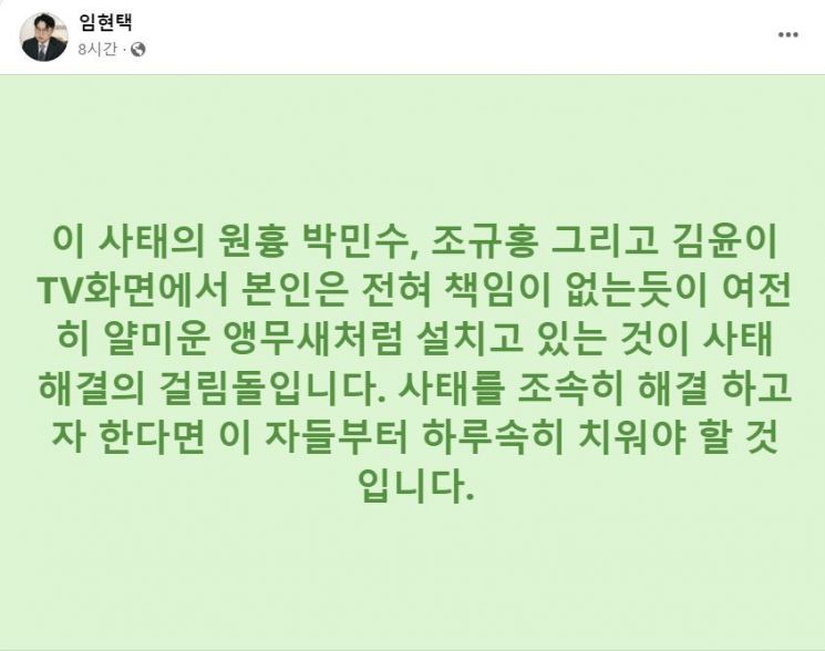 의협 차기회장 "복지부 장·차관과 김윤 당선인, 사태 해결의 걸림돌"