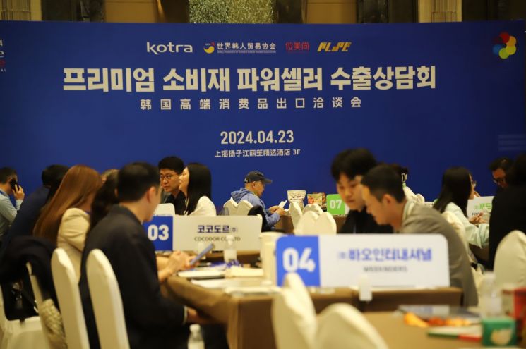 산업통상자원부와 코트라(KOTRA)가 대중국 소비재 수출 확대를 위해 23일 중국 상하이에서 개최한 'K-라이프스타일 인 상하이' 상담회 모습 / [사진제공=KOTRA]