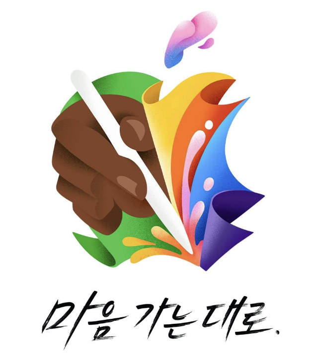 애플, 내달 7일 온라인 이벤트 개최…새 아이패드 출시하나 