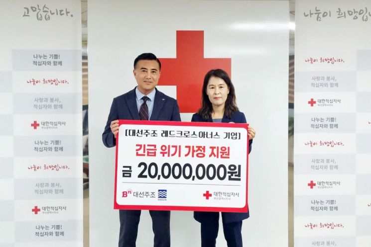 대선주조 김상준 이사(왼쪽)가 대한적십자사 부산지사 박선영 사무처장에게 기부금 2000만원을 전하고 있다.