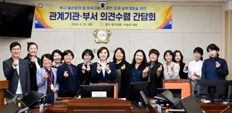 이숙희 광주 북구의원, 출산장려·양육지원 의견 수렴