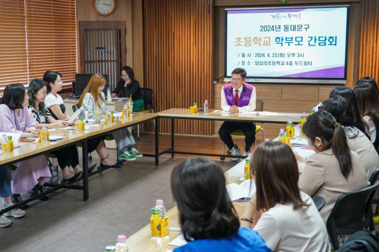 동대문구, 교육지원 학부모 간담회 개최 