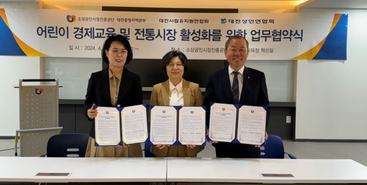 "어린이들 전통시장 익숙해지길"…소진공, 대전유치원과 업무협약