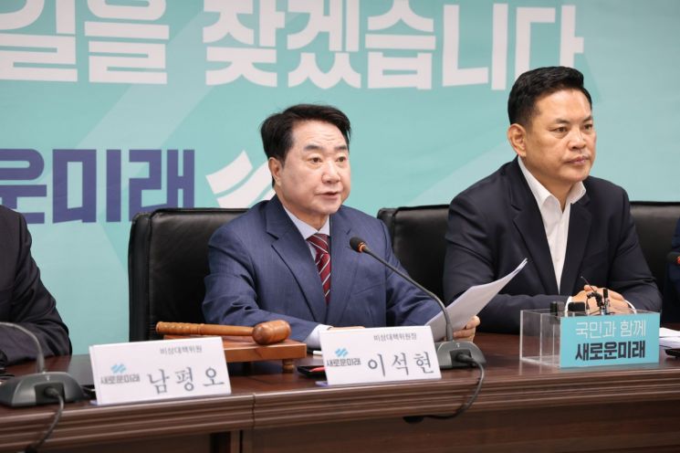새미래 "민주당, 25만원 지원금은 포퓰리즘 정책"