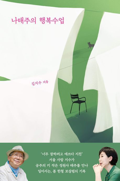 [이 주의 책]'위대한 전환' 외