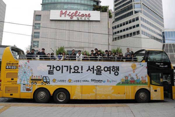 [오늘의여행]취약계층과 시티버스 타고 서울 나들이 外