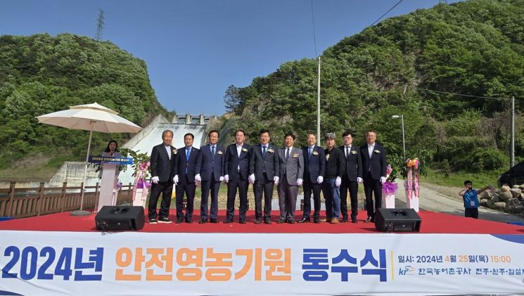 농어촌公전북, 안전 영농기원 '통수식' 열어