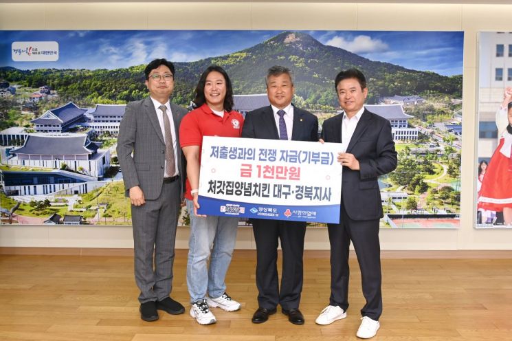 처갓집양념치킨 대구경북지사 박승환 대표(오른쪽 2번째)가 성금 1000만원을 전달한 뒤 이철우 경북지사(오른쪽)와 기념촬영을 하고 있다.