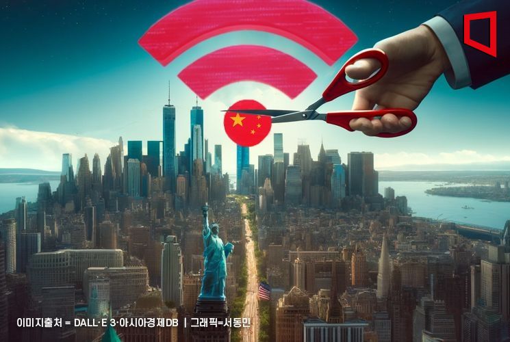 美, 틱톡금지법 이어 中 광대역서비스도 금지…디지털 전쟁 격화