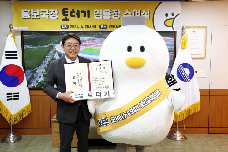 홍태용 경남 김해시장이 토더기 홍보국장에게 봉황대길 팝업스토어 파견근무 임용장을 건네고 있다. [사진제공=김해시청]