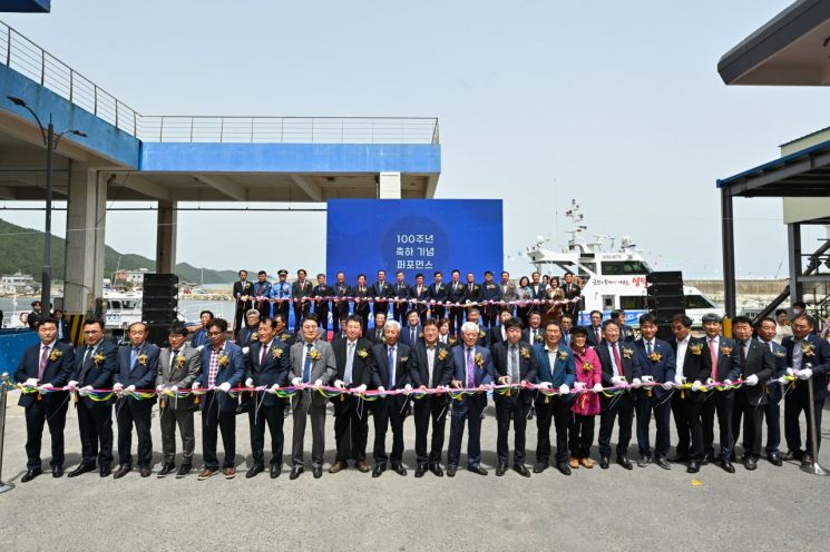 영덕군 축산항, 개항 100주년 기념식.