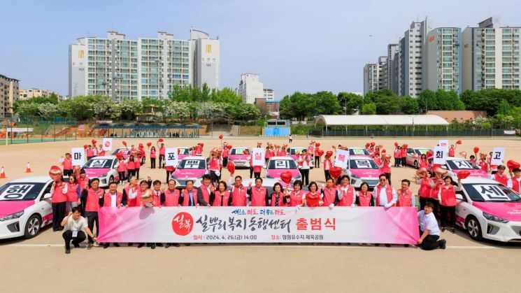 마포구 '실뿌리복지 동행센터' 출범…복지망, 실뿌리처럼 촘촘하게!
