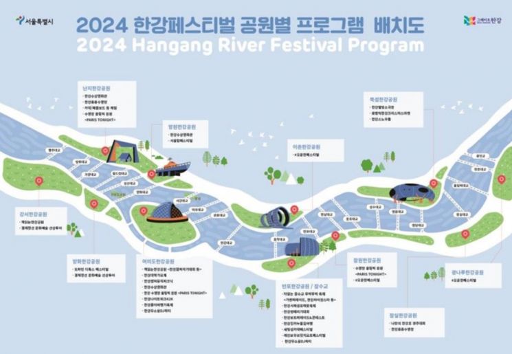 올해 '한강페스티벌' 120개 행사 쏟아진다… 경제효과만 1200억원