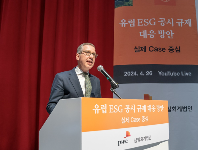 지난 26일 서울 용산구에서 ‘유럽 ESG 공시 규제 대응방안’ 세미나가 열린 가운데, 알렉산더 스펙(Alexander Spek) PwC네덜란드 파트너가 유럽의 진행 상황을 주제로 발표하고 있다. [사진제공=삼일PwC]