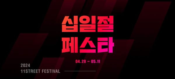 1억 골드바 풀자 1000억 쐈다…초저가 공세에 '맞불'