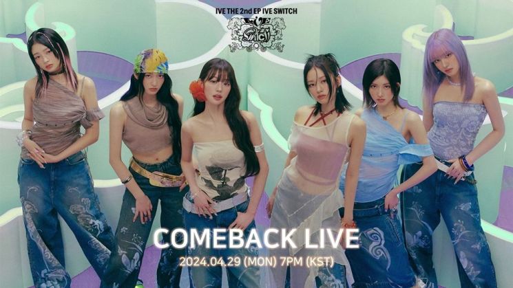 아이브, 29일 신보 '해야' 발매…또 다른 자아 꺼낸다