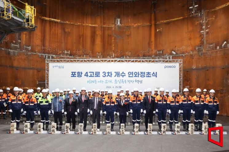 POSCO Opens Third Repair of Pohang No.4 Blast Furnace with 'Yeonwajeong ...