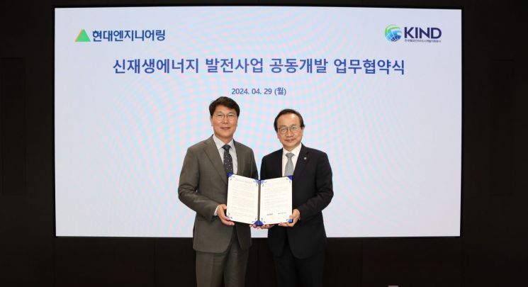 홍현성 현대엔지니어링 대표이사(왼쪽) 이강훈 한국해외인프라도시개발지원공사 사장(오른쪽)이 포즈를 취하고 있다.