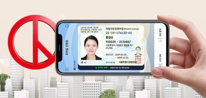 [블록체인 디지털ID 혁신②]블록체인 모바일 신분증 리더 대한민국