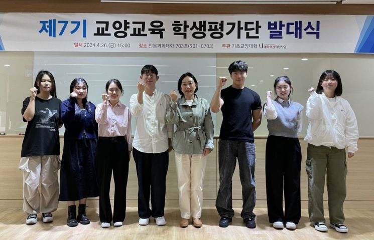 동아대가 7기 '교양교육 학생평가단' 발대식을 개최하고 있다.
