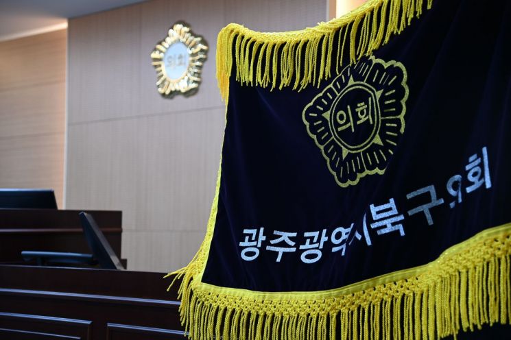광주 북구의회, 제9대 후반기 원구성 완료