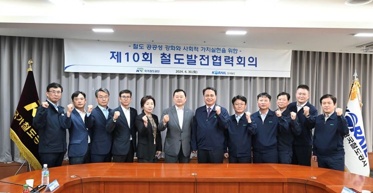 코레일-철도공단, ‘철도발전협력회의’ 개최…“상호 협력 강화”