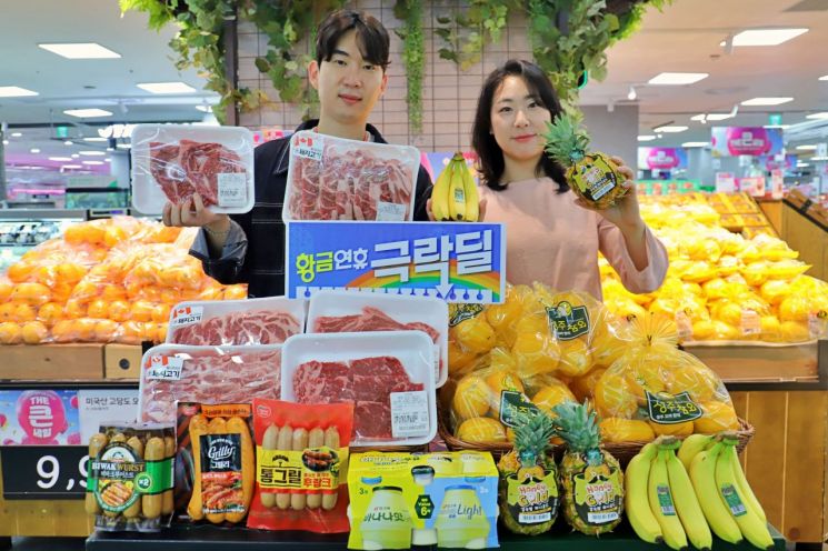 "가정의달, 장보고 나들이"…대형마트, 오늘부터 역대급 '할인'