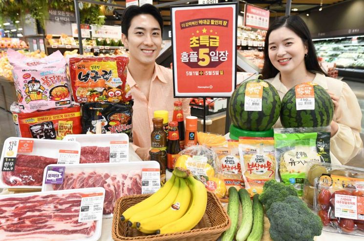 "가정의달, 장보고 나들이"…대형마트, 오늘부터 역대급 '할인'