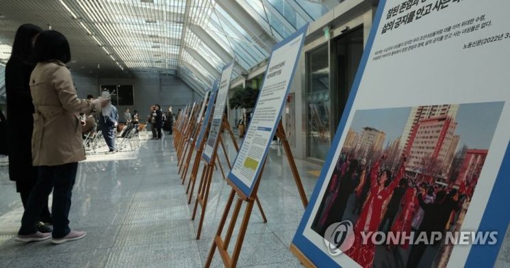 국회에서 열린 북한 여성 인권 실태 전시회 [사진출처=연합뉴스]