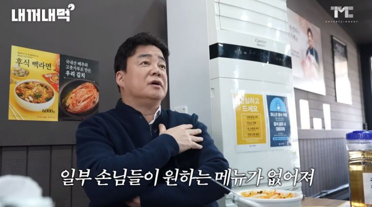 [이미지출처=유튜브 채널 '백종원' 영상 캡처]