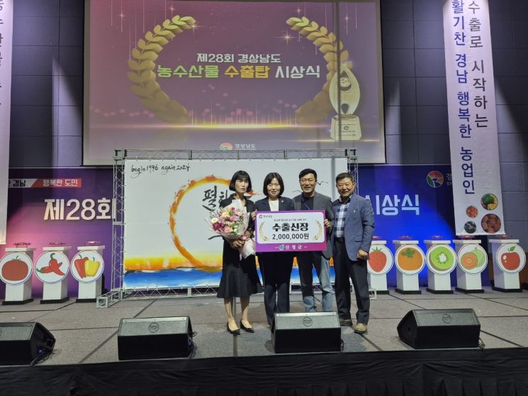 산청군, 경남도 농수산물 수출탑 기관 표창 수상