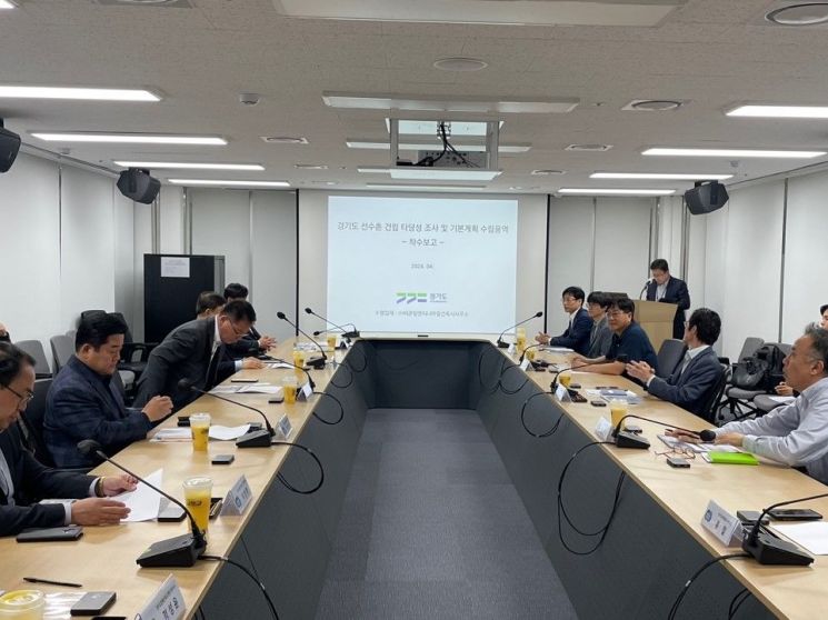 경기도가 지난달 30일 '경기도선수촌' 건립 추진을 위한 용역 착수보고회를 개최했다.
