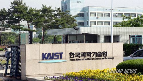 K-기술 유출, KAIST 교수…징계처분은 4년째 감감무소식