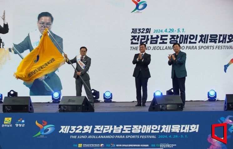 '제32회 전남 장애인체육대회' 3일간 대화합 '성료'