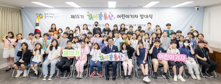 ‘강서꿈동산’ 어린이 기자 활동 시작