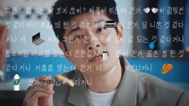 창립 100주년 맞은 삼양그룹, 뮤지션 장기하 모델로 신규 기업광고 캠페인 공개