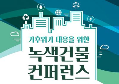 이달부터 서울시 건축물 에너지신고·등급제 도입