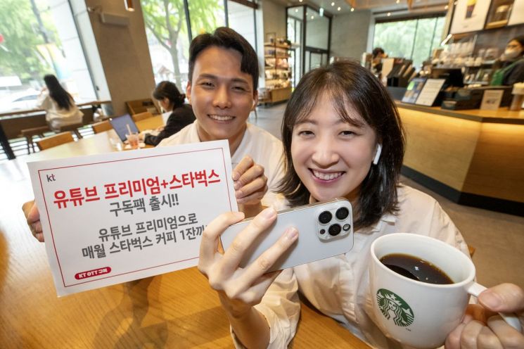 "OTT 부담 많으셨죠?" KT, 유튜브·티빙 싸게 보는 상품 내놔