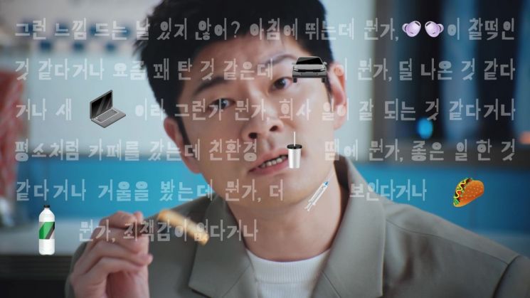 창립 100주년 삼양그룹, 장기하 모델 캠페인 공개