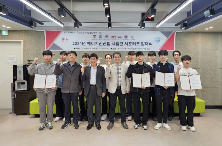 2024 에너지신산업 서포터즈 발대식을 개최한 경남정보대학교.