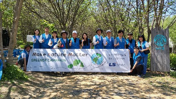 도석구 부회장(왼쪽 여섯 번째)을 비롯한 LS MnM 임직원들은, 상암동 노을공원에서 탄소 저감을 위한 나무심기 활동을 했다.[사진제공=LS MnM]