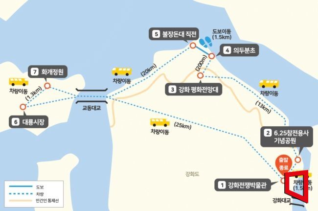 'DMZ 평화의 길' 강화 테마노선 [인천시 제공]